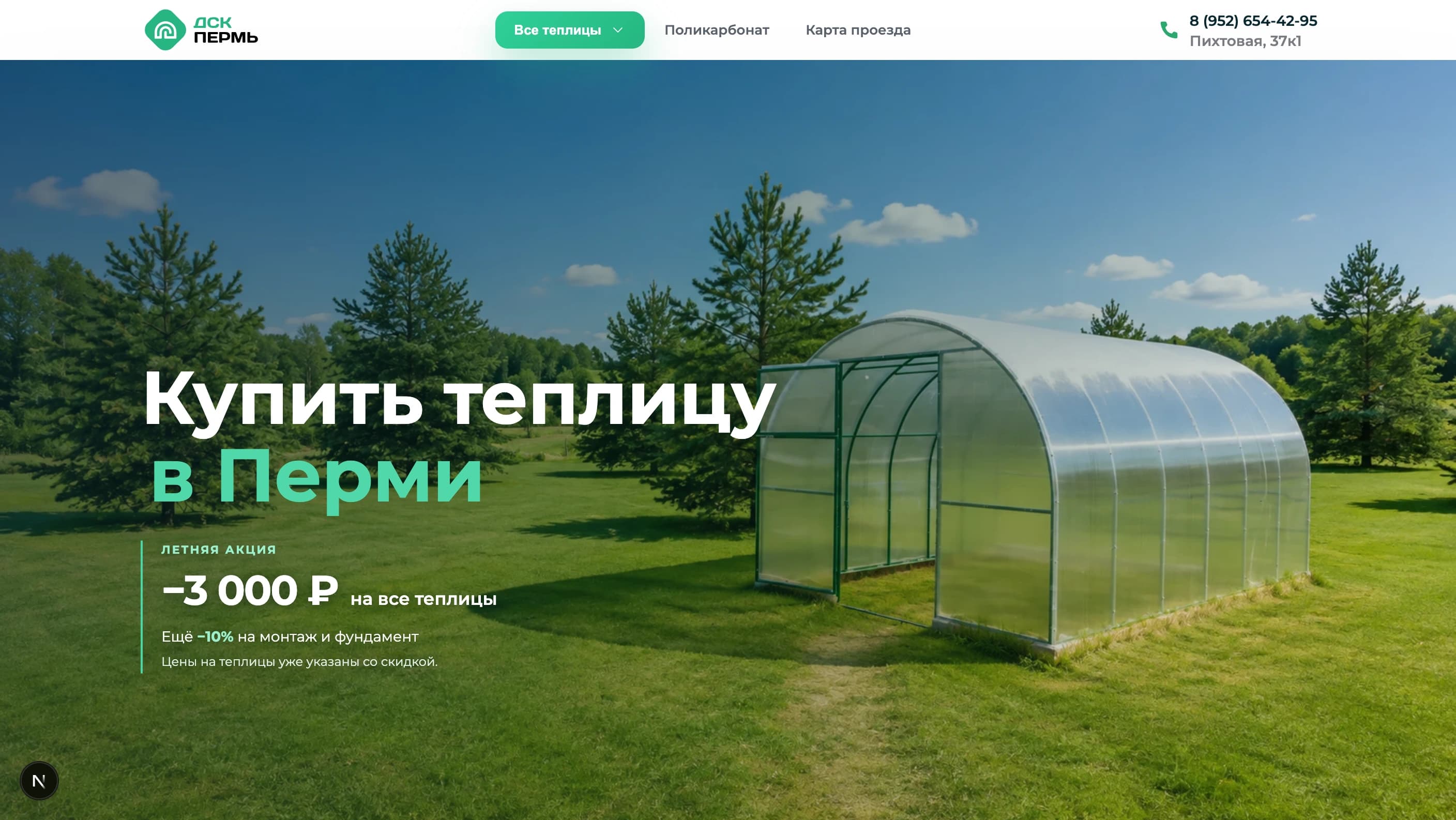 Homepage design