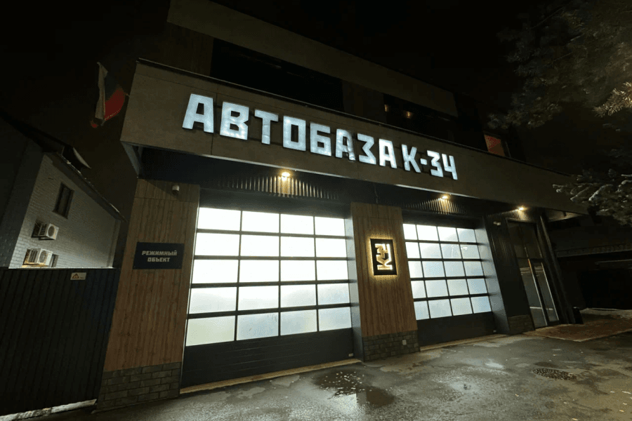 Фасад и вывеска ресторана