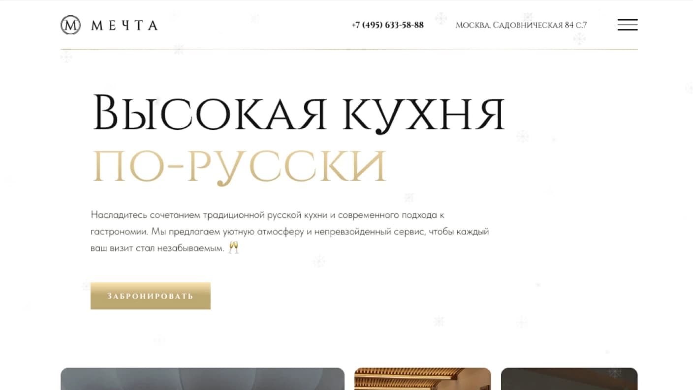 Дизайн сайта на Tilda