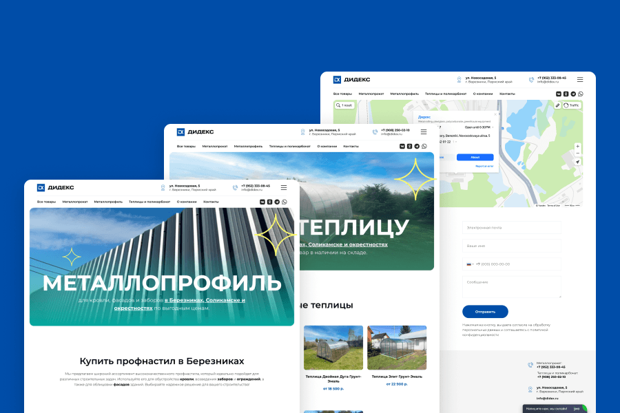 Дизайн сайта Дидекс